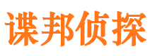 武功外遇出轨调查取证